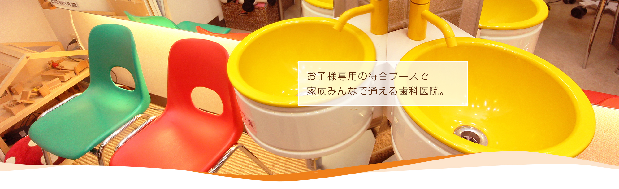 たなか歯科医院 お子様ブース